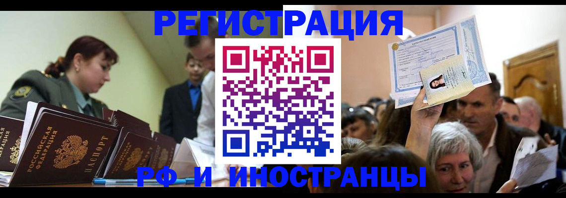 прописка паспорт в Шали
