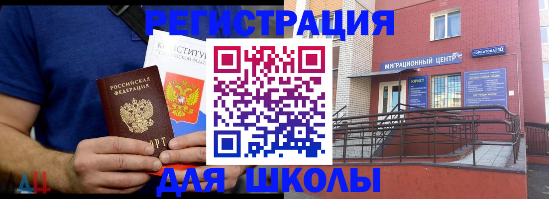 временная регистрация для всех в Шали